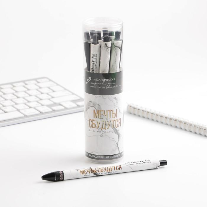 Автоматическая пластиковая ручка софт тач «Мечты сбудутся», 0,7 мм цена за 1 шт