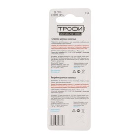 Батарейка алкалиновая "Трофи" Alkaline Cell, G8 (391, LR1120, LR55)-10BL, 1.5В,блистер,10 шт. от Сима-ленд