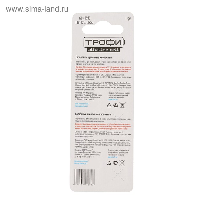 

Батарейка алкалиновая "Трофи" Alkaline Cell, G8 (391, LR1120, LR55)-10BL, 1.5В,блистер,10 шт.