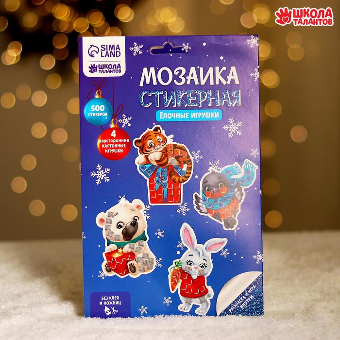 

Мозаика стикерная форменная «Ёлочные игрушки. Зимний хоровод»