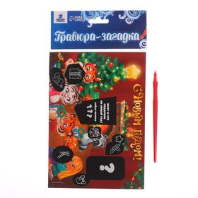 

Гравюра-загадка «Кому и что подарили на Новый год» Тигры