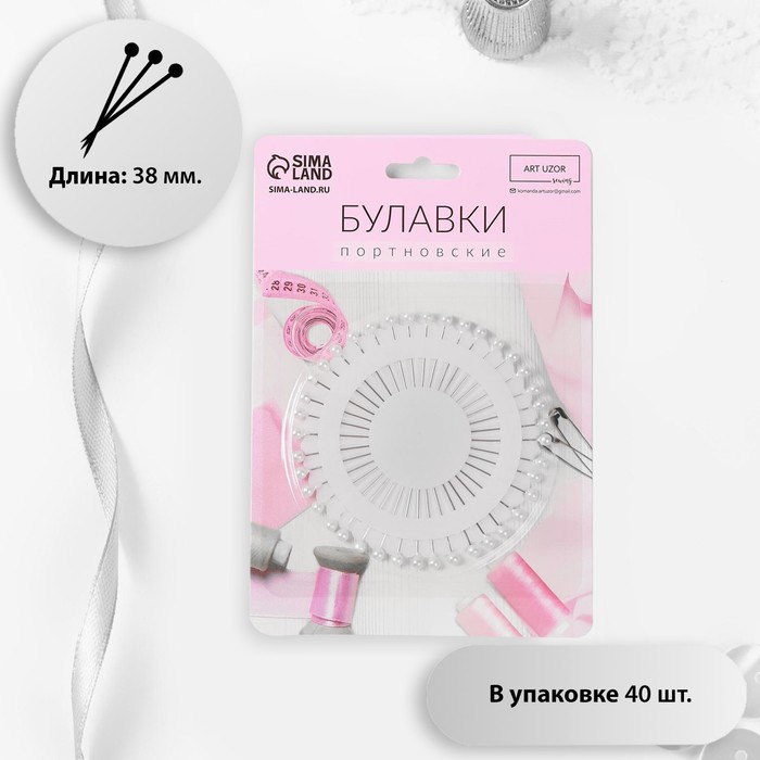 

Булавки для закалывания «Ромашка», d = 8 см, 40 игл, 38 мм, цвет белый