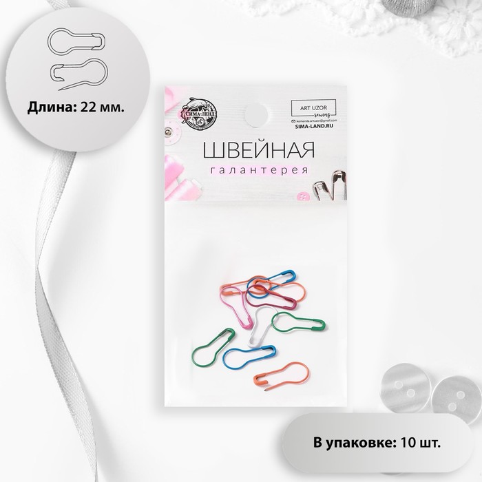 

Булавки с круглым концом, 22 мм, 10 шт, цвет МИКС