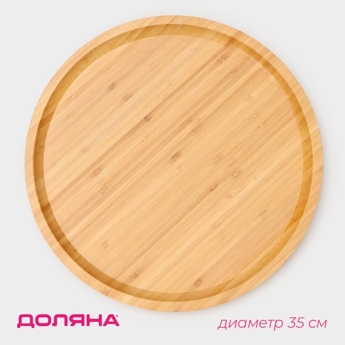 блюдо для подачи доляна striata 30×18 см бамбук Блюдо для подачи Доляна Striata, d=35 см, бамбук