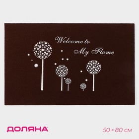 Коврик придверный светящийся в темноте Доляна «Добро пожаловать», 50×80 см, цвет коричневый