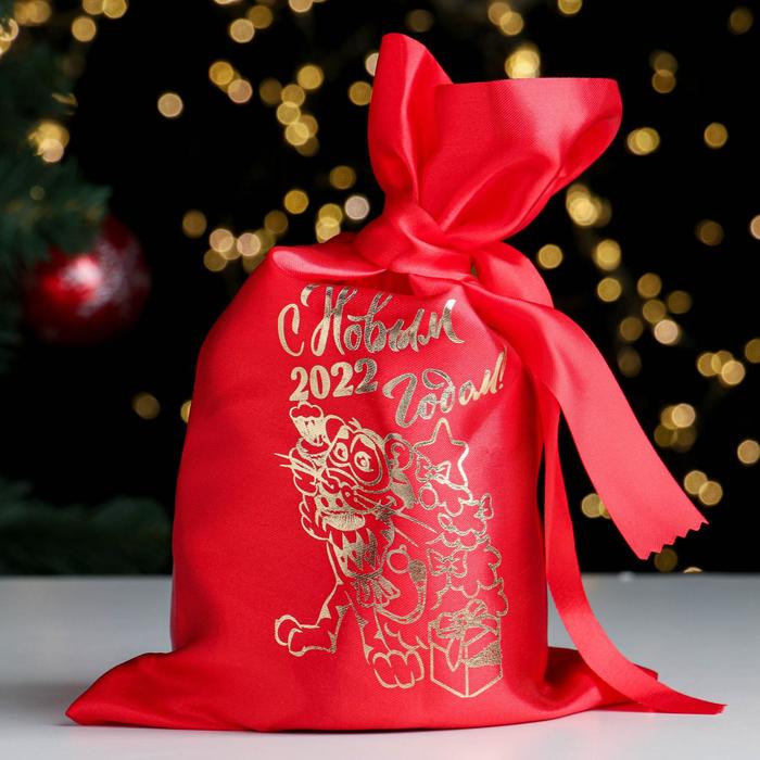 Мешок "С Новым Годом 2022! Тигр с подарками", красный, атлас, с завязками