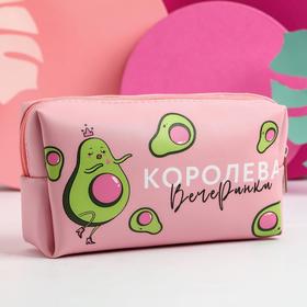 

Набор Avoqueen, стильная косметичка и повязка на голову
