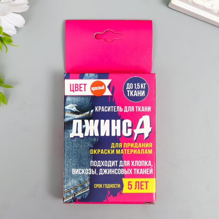 

Краситель для ткани "Джинса" красный (2 пакета по 35 гр)