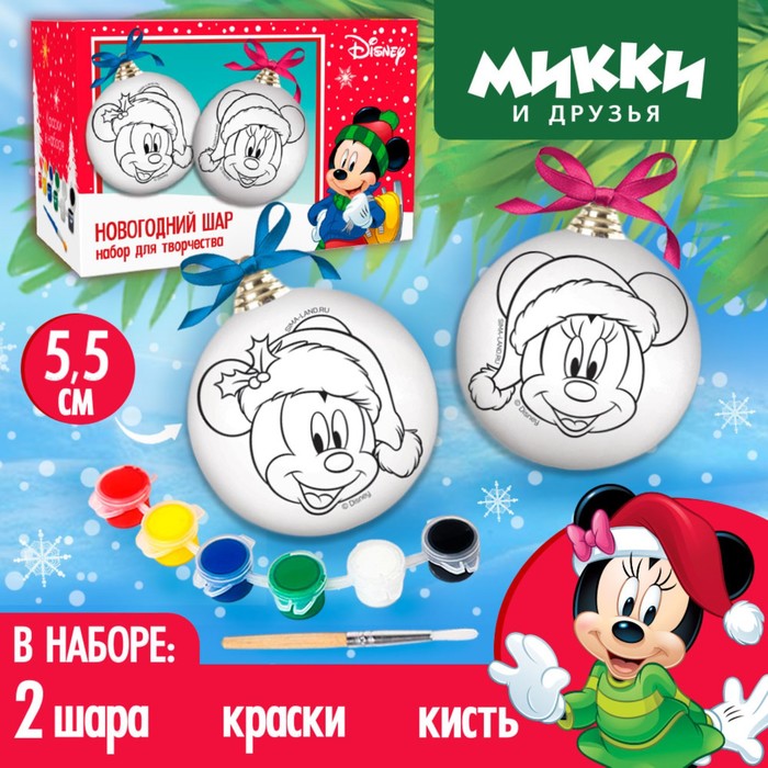 фото Набор для творчества "новогодний шар" микки маус + краски, набор 2 шт disney