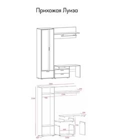 

Прихожая Луиза с зекралом, 1800х420х2100, Анкор светлый