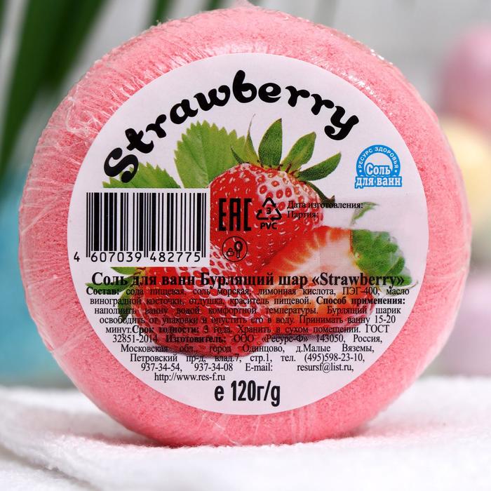 

Бомбочка для ванн STRAWBERRY, пончик, 120 г
