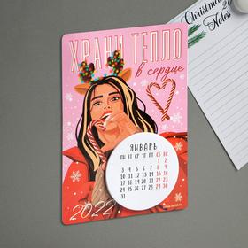 

Календарь с отрывным блоком «Храни тепло в сердце», 16 х 11 см