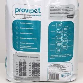 

Сухой корм Provipet для собак всех пород, индейка, 10 кг