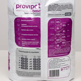 

Сухой корм Provipet для кошек, курица, 10 кг