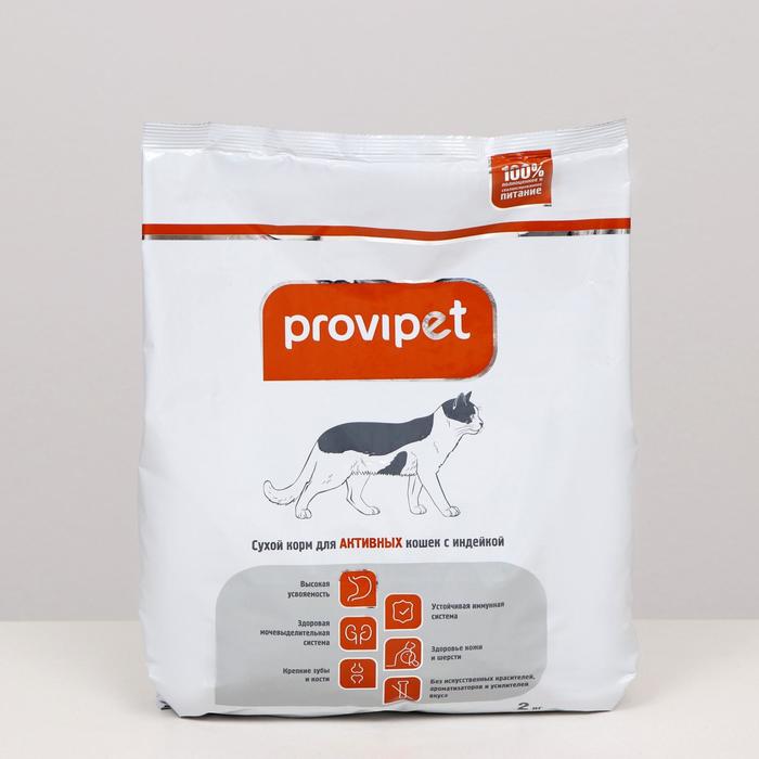 Сухой корм Provipet для активных кошек, индейка, 2 кг