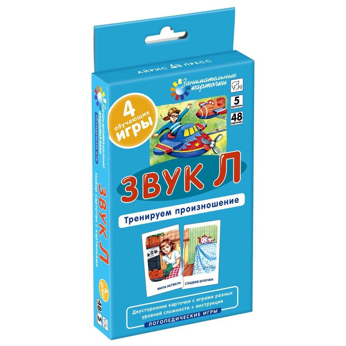 

Логопедическая игра «Тренируем произношение. Звук Л»