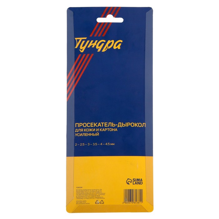 Просекатель дырокол для кожи и картона TUNDRA, усиленный, 2-2.5-3-3.5-4-4.5 мм, 235 мм