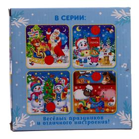 

Мягкий пазл с музыкальным чипом «Снеговики», уценка
