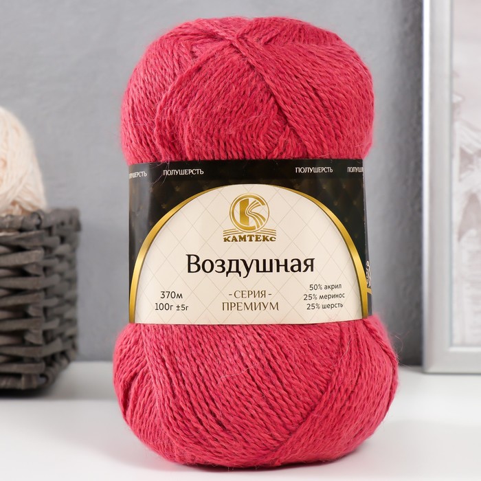 

Пряжа "Воздушная" 25%меринос. шерсть, 25%шерсть, 50%акрил 370м/100гр (081 ягодный)