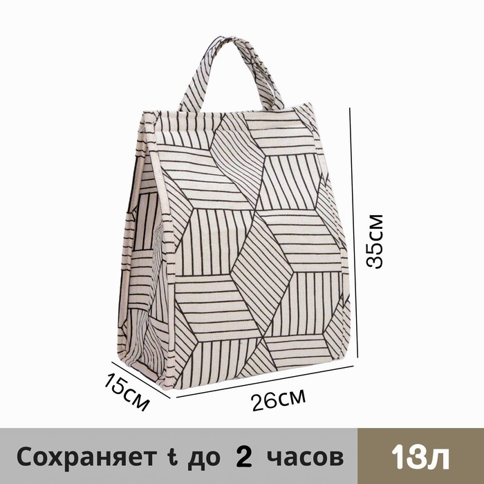 

Термосумка на липучке 13 л, цвет чёрно-белый