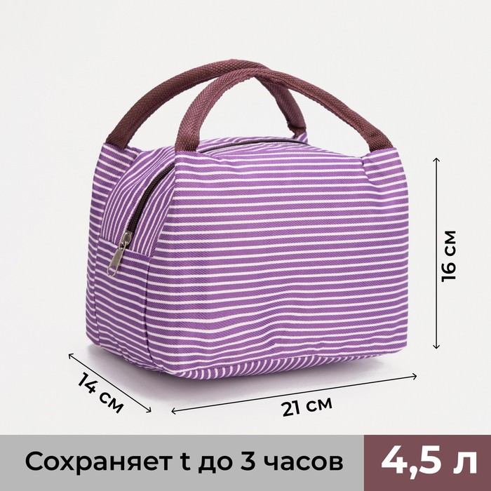 

Термосумка на молнии 4.5 л, цвет сиреневый