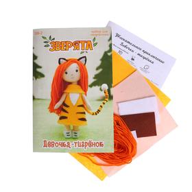 

Набор для создания куклы из фетра « Девочка - тигрёнок»