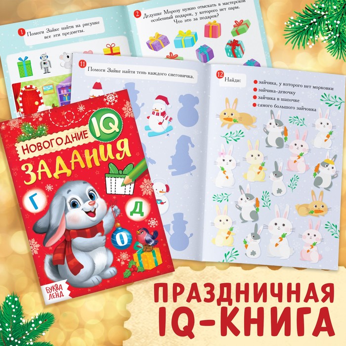Подарочный набор «Посылка от Деда Мороза»: книги + игрушка + пазл