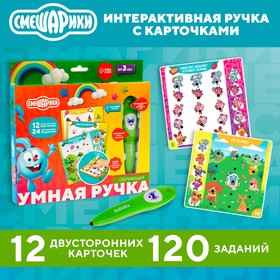 Обучающая игрушка СМЕШАРИКИ "Интерактивная ручка" звук, свет