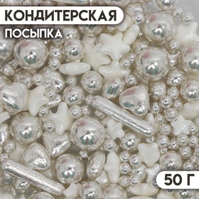 Кондитерская посыпка «Серебристая сказка», 50 г