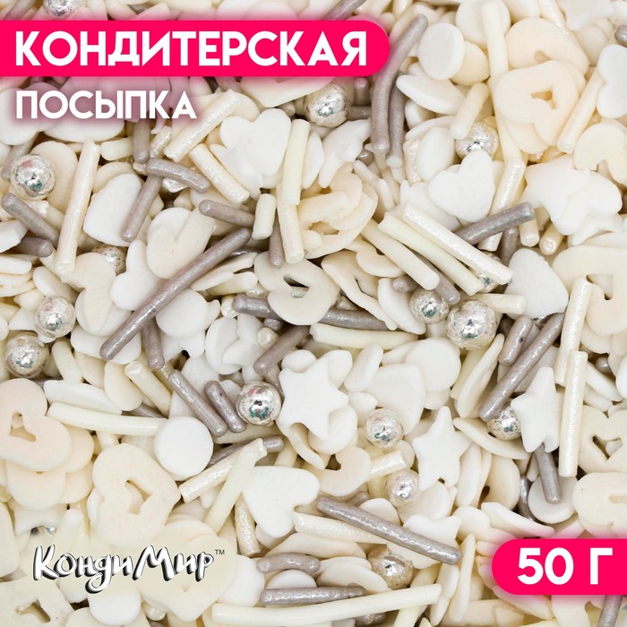 Кондитерская посыпка «Сказочная зима», 50 г кондитерская посыпка сказочная зима 50 г