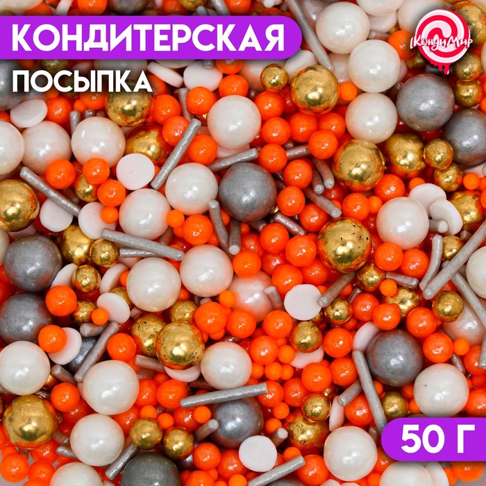 

Кондитерская посыпка «Осенний блюз», 50 г