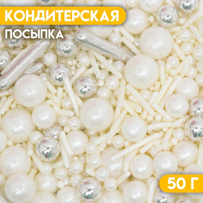 Кондитерская посыпка «Белый танец», 50 г