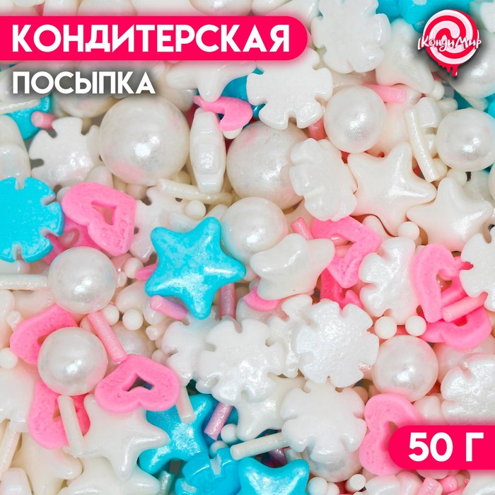 Кондитерская посыпка «Нежный бриз», 50 г konfinetta кондитерская посыпка нежный перламутр микс 25 г