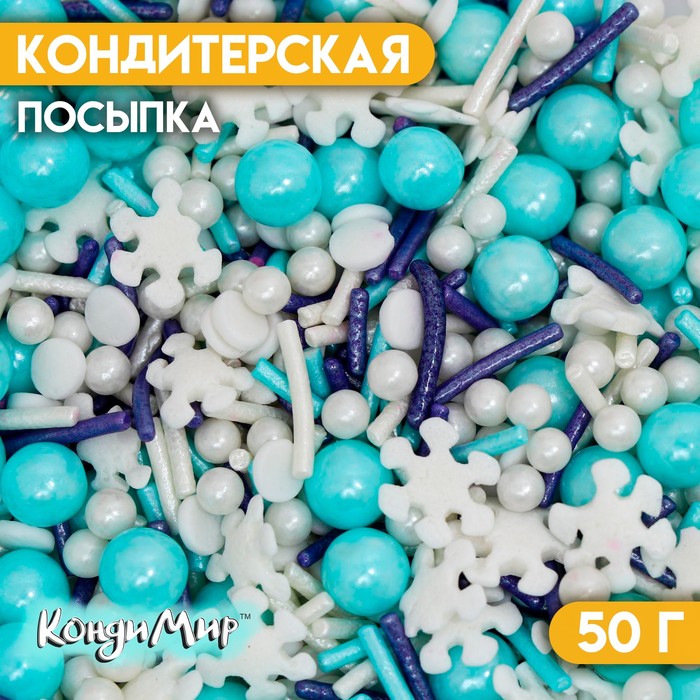 

Кондитерская посыпка «Морской бриз», 50 г