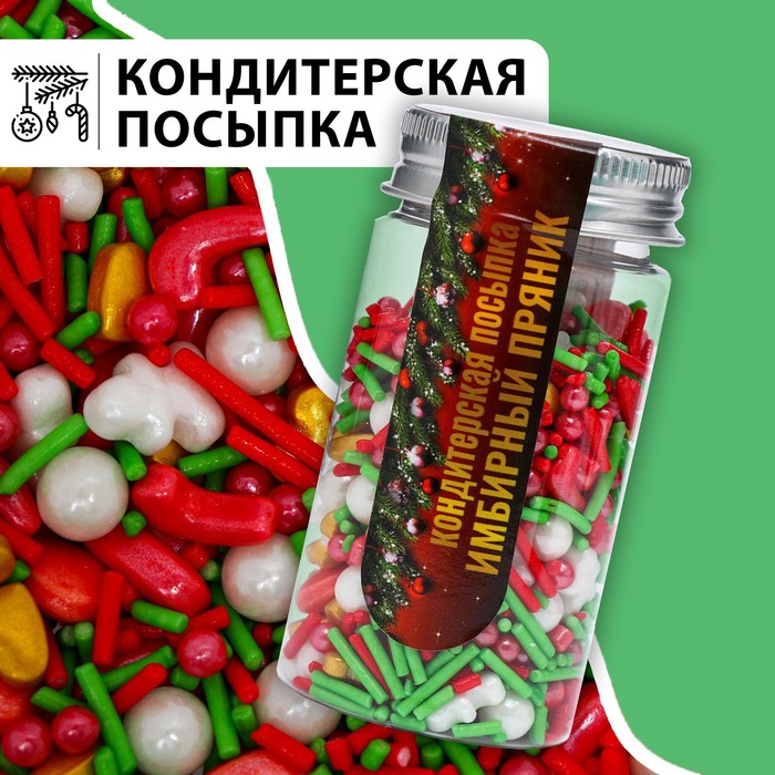 Кондитерская посыпка «Имбирный пряник», 50 г