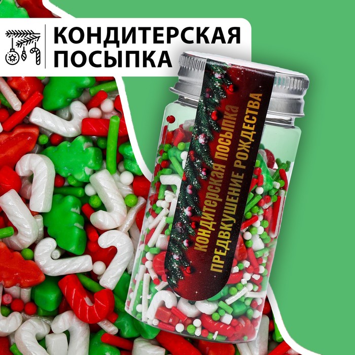 Кондитерская посыпка «Предвкушение рождества», микс, 50 г