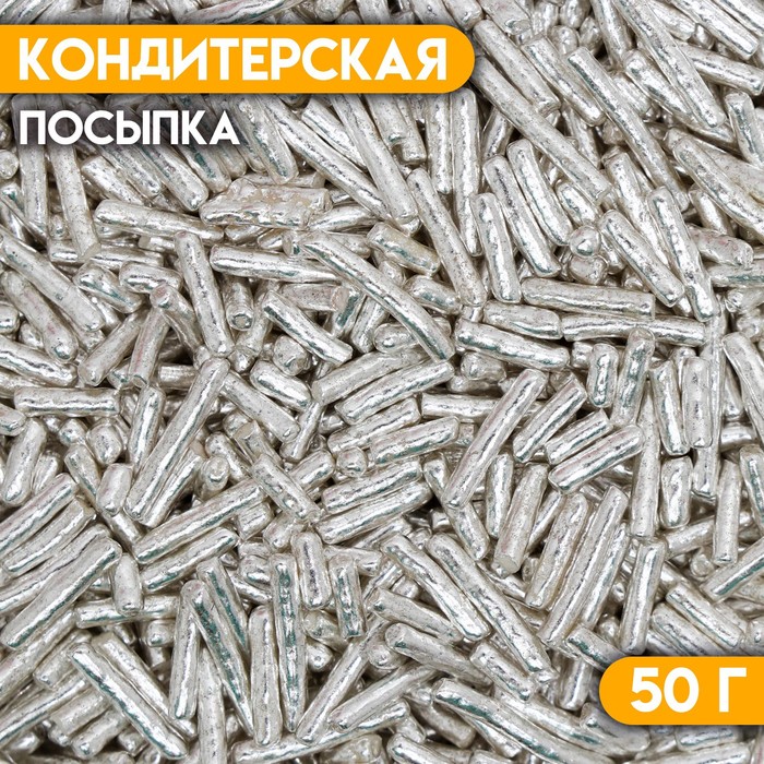 

Кондитерская посыпка «Вермишель», серебристая, 50 г