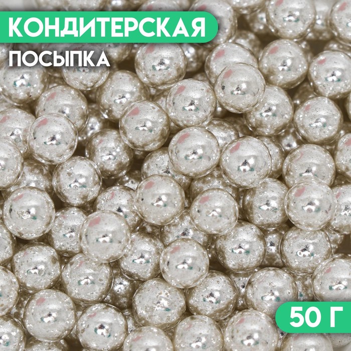 фото Кондитерская посыпка «шарики №5», серебристая, 50 г кондимир