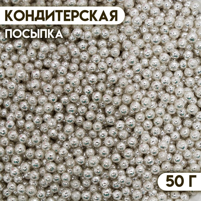 фото Кондитерская посыпка «шарики №2», серебристая, 50 г кондимир
