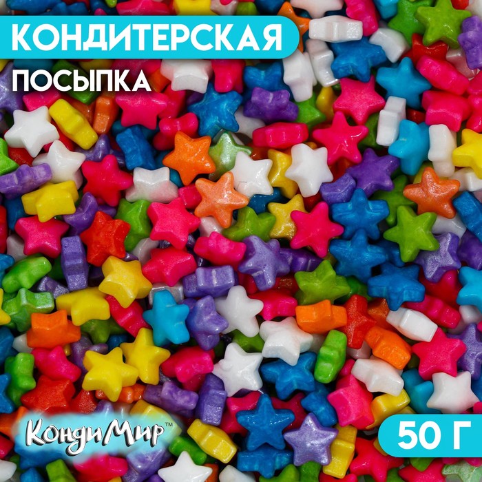 Кондитерская посыпка «Загадай желание», микс, 50 г