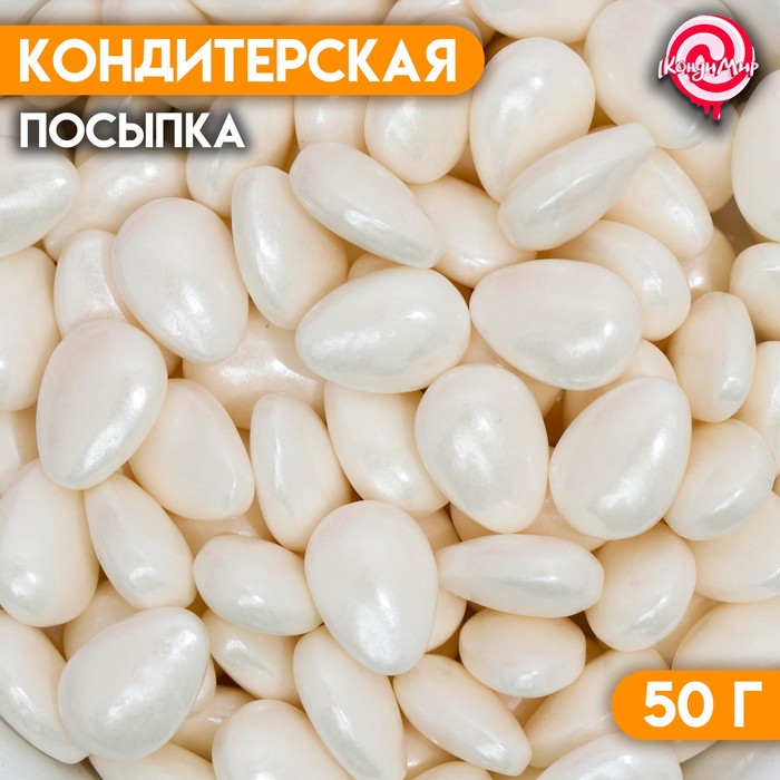 

Кондитерская посыпка «Морской камешек», белая, 50 г