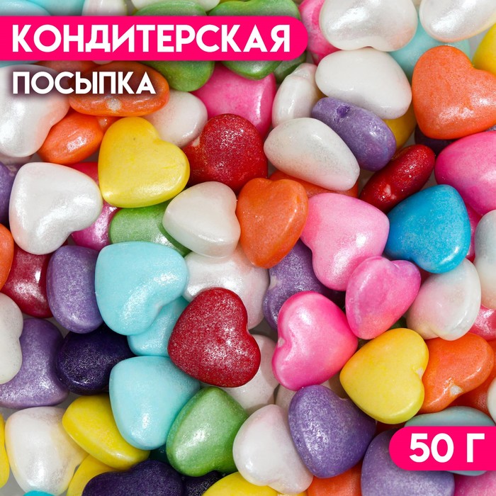 Кондитерская посыпка «Сладкое танго», 50 г