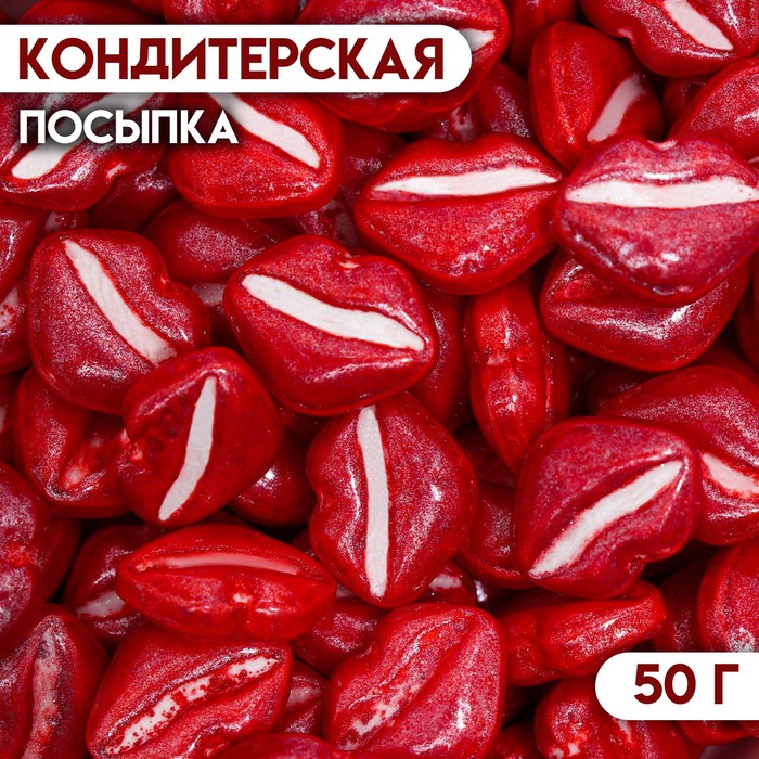 Кондитерская посыпка «Кроткая улыбка», 50 г