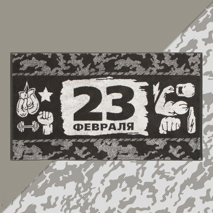

Полотенце махровое Этель "23 февраля" 50х90см, 100% хлопок, 420гр/м2