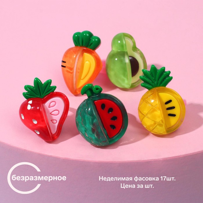 Кольцо детское "Ассорти" фрукты, форма МИКС, цветное, безразмерное