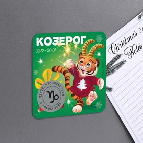 

Магнит со скретч-слоем «Козерог», 8 х 8 см, год тигра