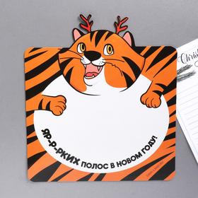 

Магнитная доска с полем для записи с фломастером «Ярких полос в новом году» 16 х 18 см