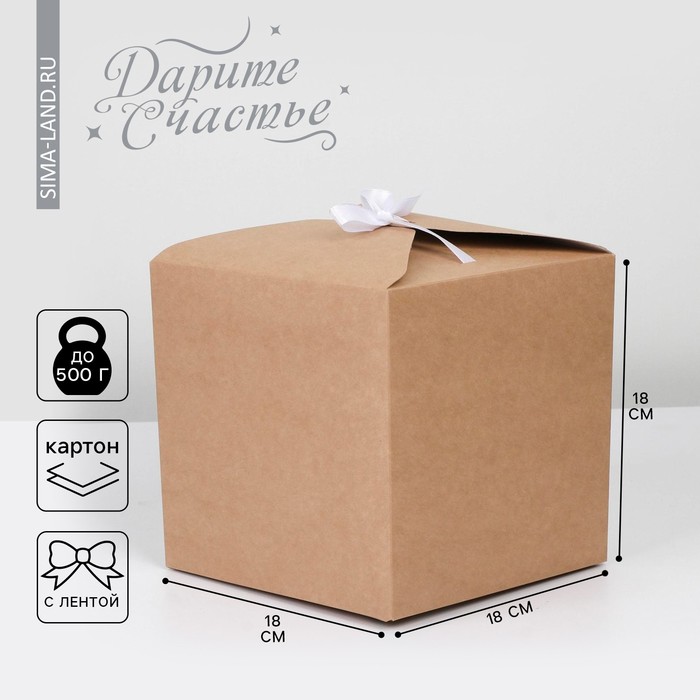 Коробка подарочная складная крафтовая, упаковка, 18 х 18 х 18 см коробка складная 8 марта 18 х 18 х 18 см