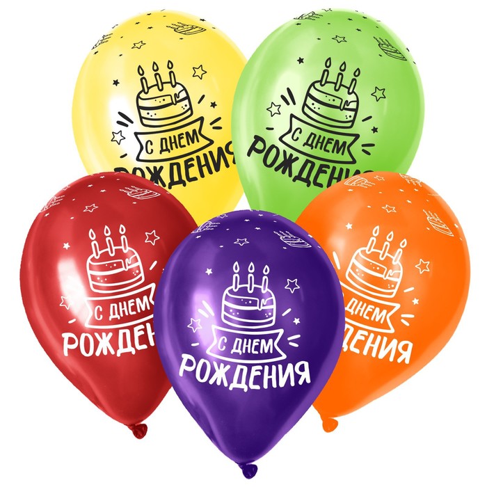 

Шар латексный 12" «С Днём рождения. Торт 2», пастель, набор 15 шт., цвета МИКС