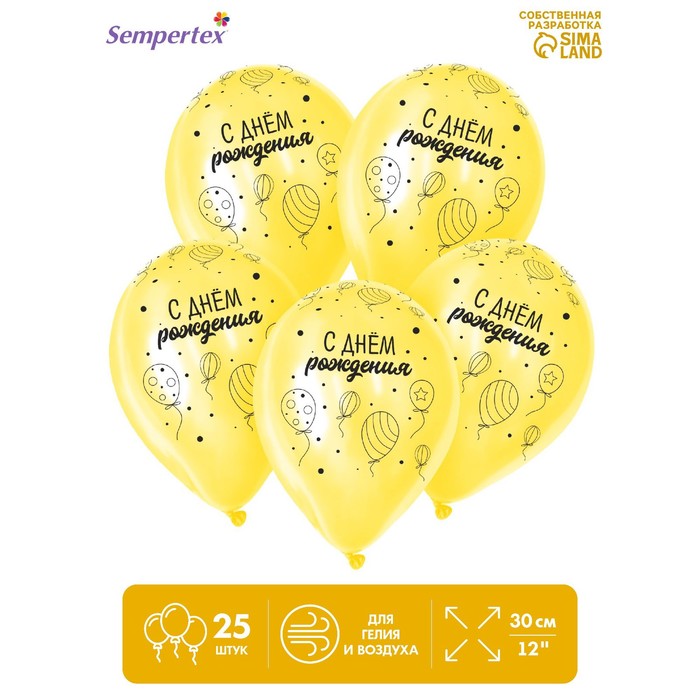 фото Шар латексный 12" «день рождения. много шаров», пастель, набор 25 шт., цвет жёлтый sempertex